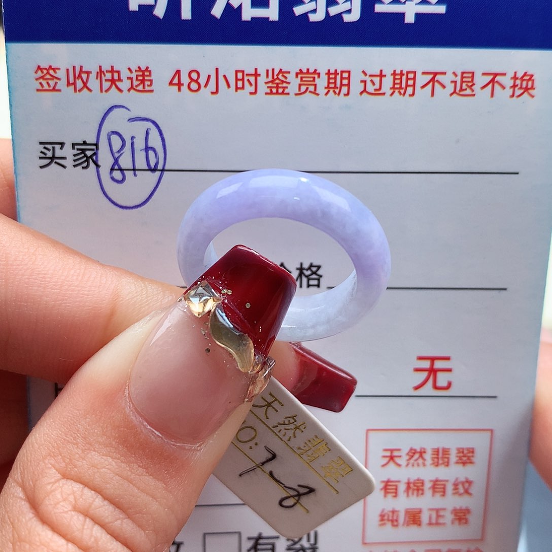 翡翠戒指未镶嵌风**继7圈