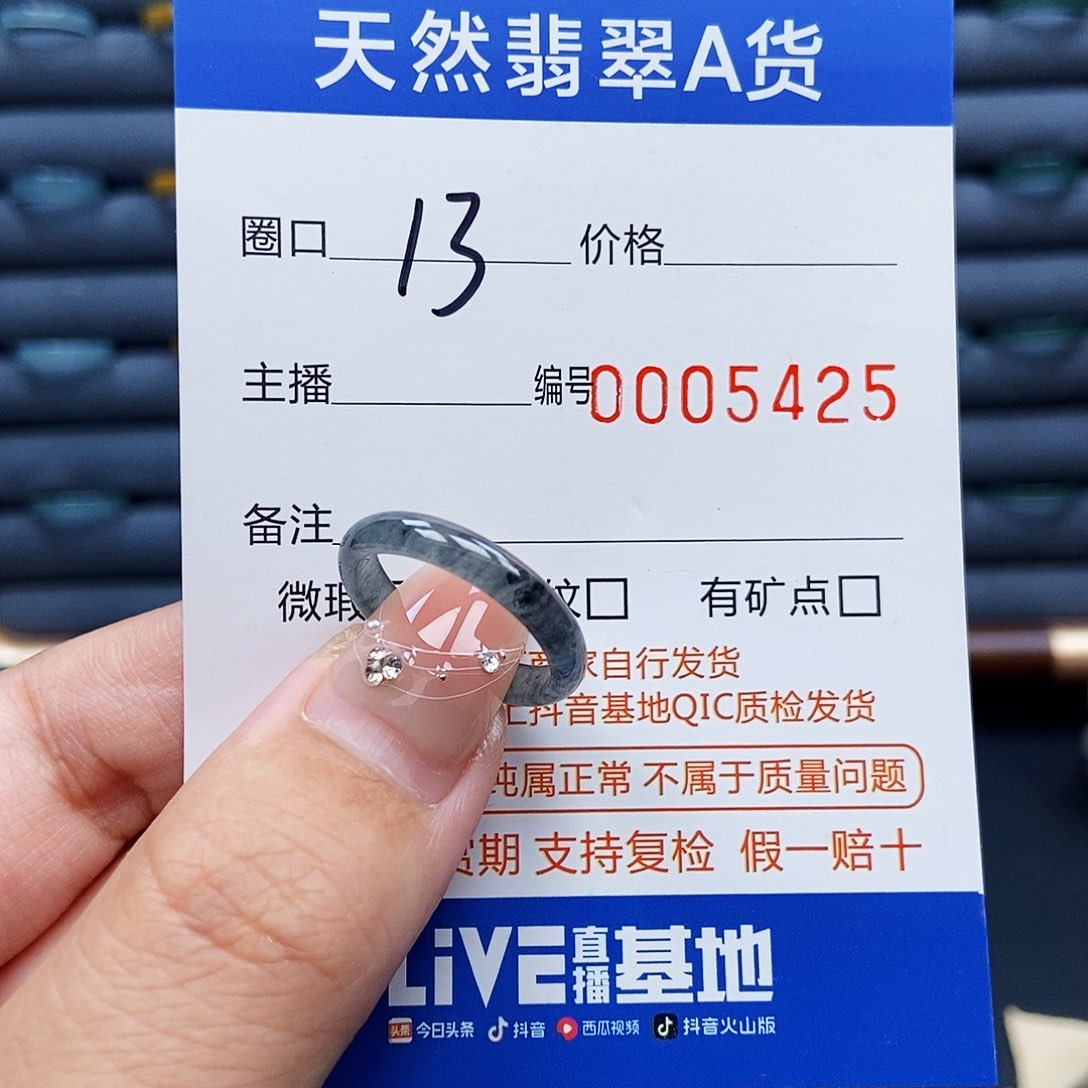 翡翠戒指未镶嵌戒指