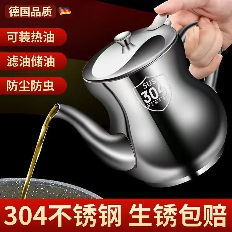 【1500毫升加大款】油壶不锈钢家用带嘴油罐过滤油瓶防漏高温松弛感