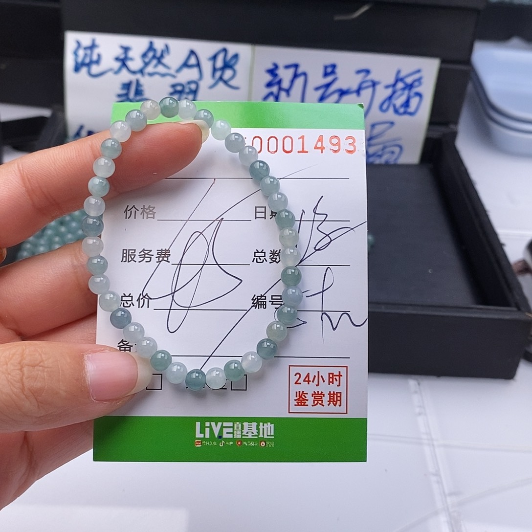 翡翠未镶嵌手链散珠多样性自选