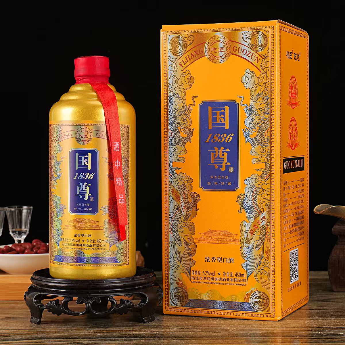 乾屹国尊礼盒装浓香型白酒【买2瓶送1个礼袋买6瓶发原箱】52度450ml