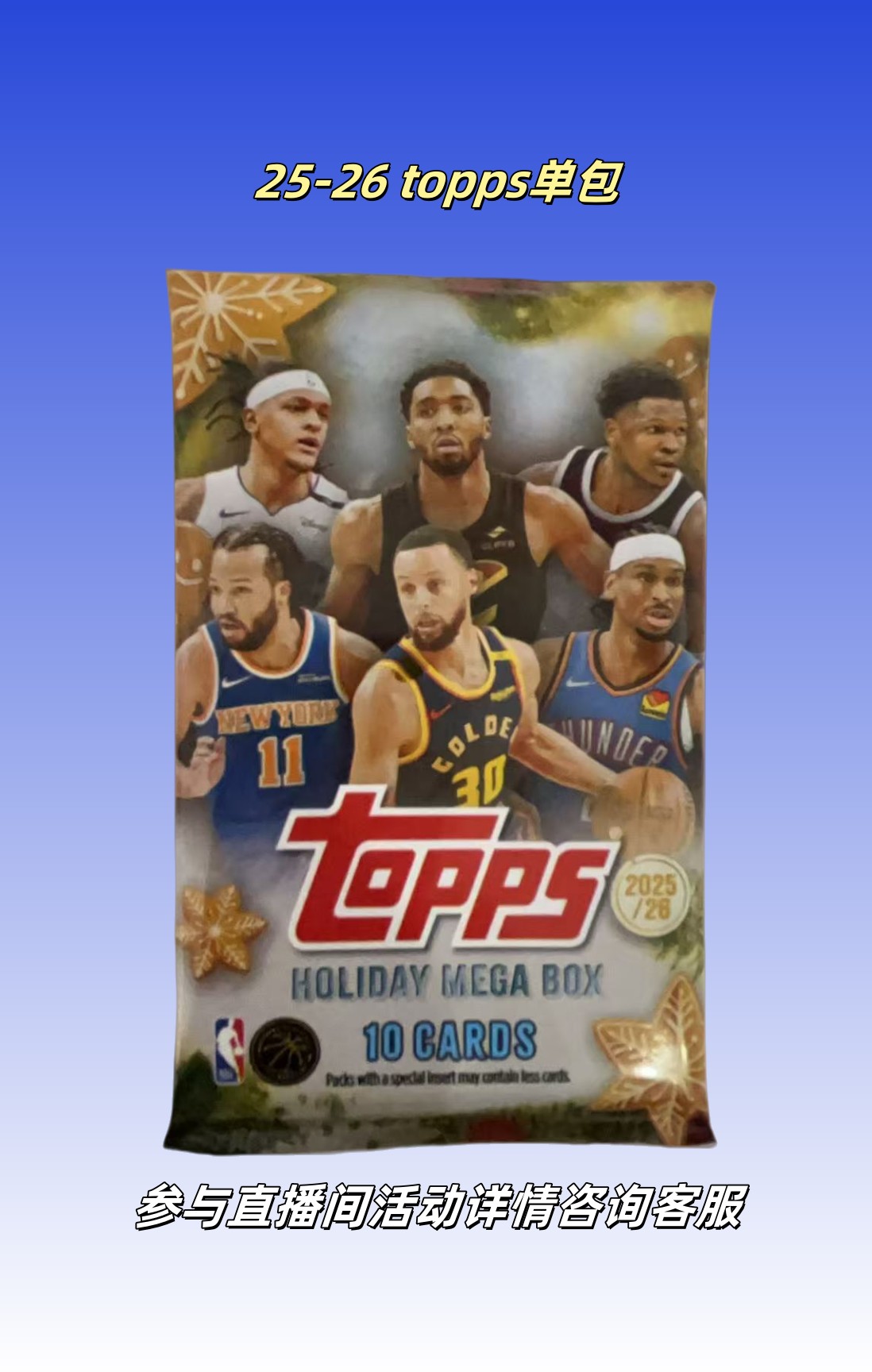 帕尼尼TOPPS原包 代搓15T 未成年人禁止下单
