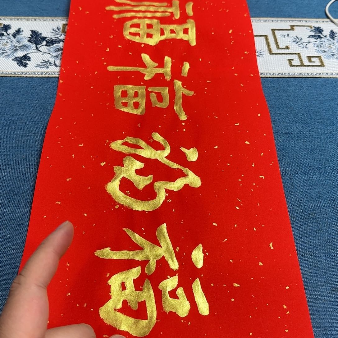 九***飛书法吴新如书法作品