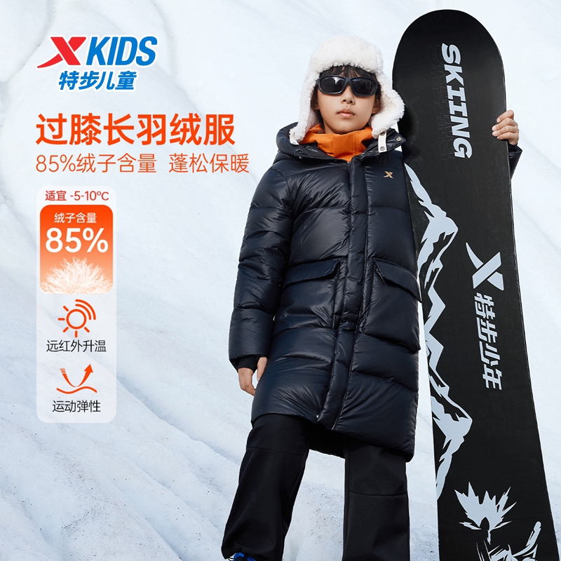 【长款羽绒服】冬季男女同款小中大童百搭保暖外套6754261A9020