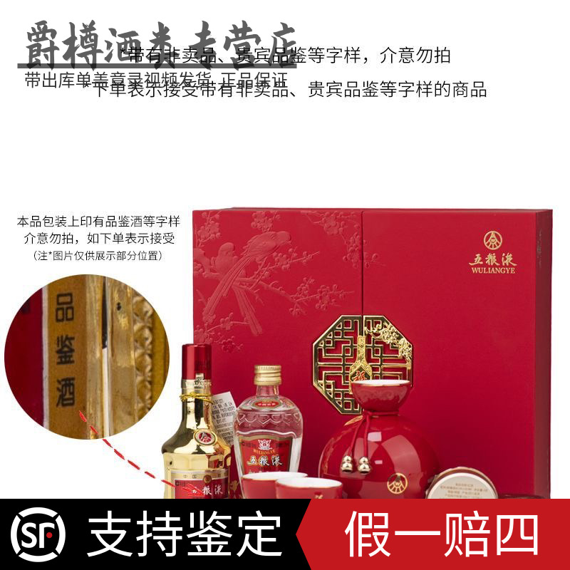 五粮液兔年迎春限量礼盒 五福迎盛世 小交杯 小金装52度