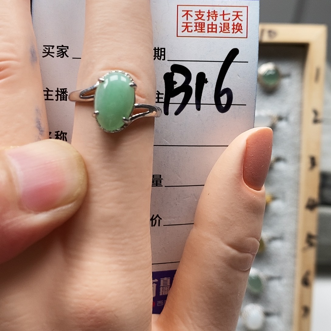 翡翠戒指未镶嵌戒指