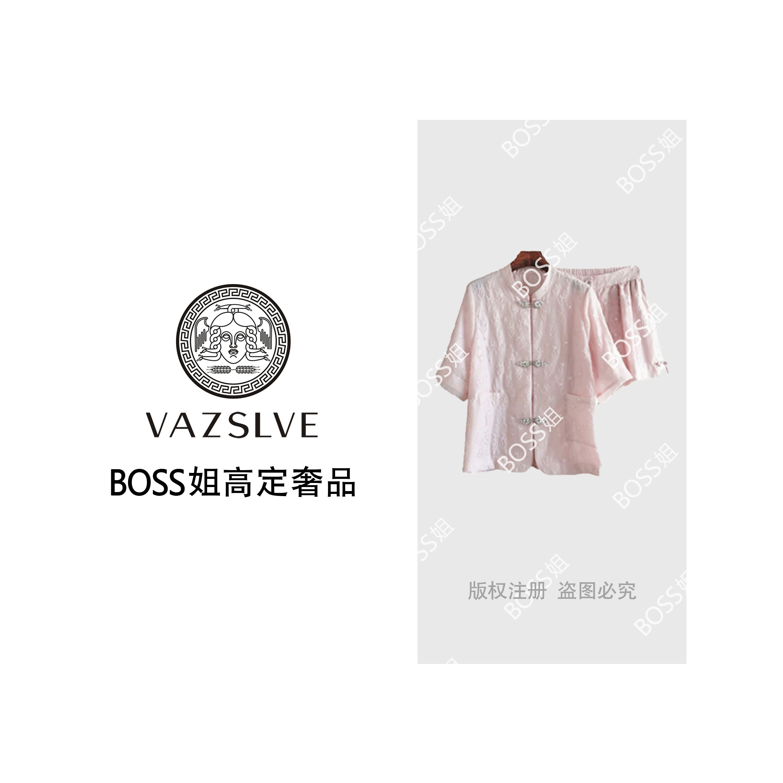 VAZSLVE/原创设计夏季新款中式国风时尚套装Z-801