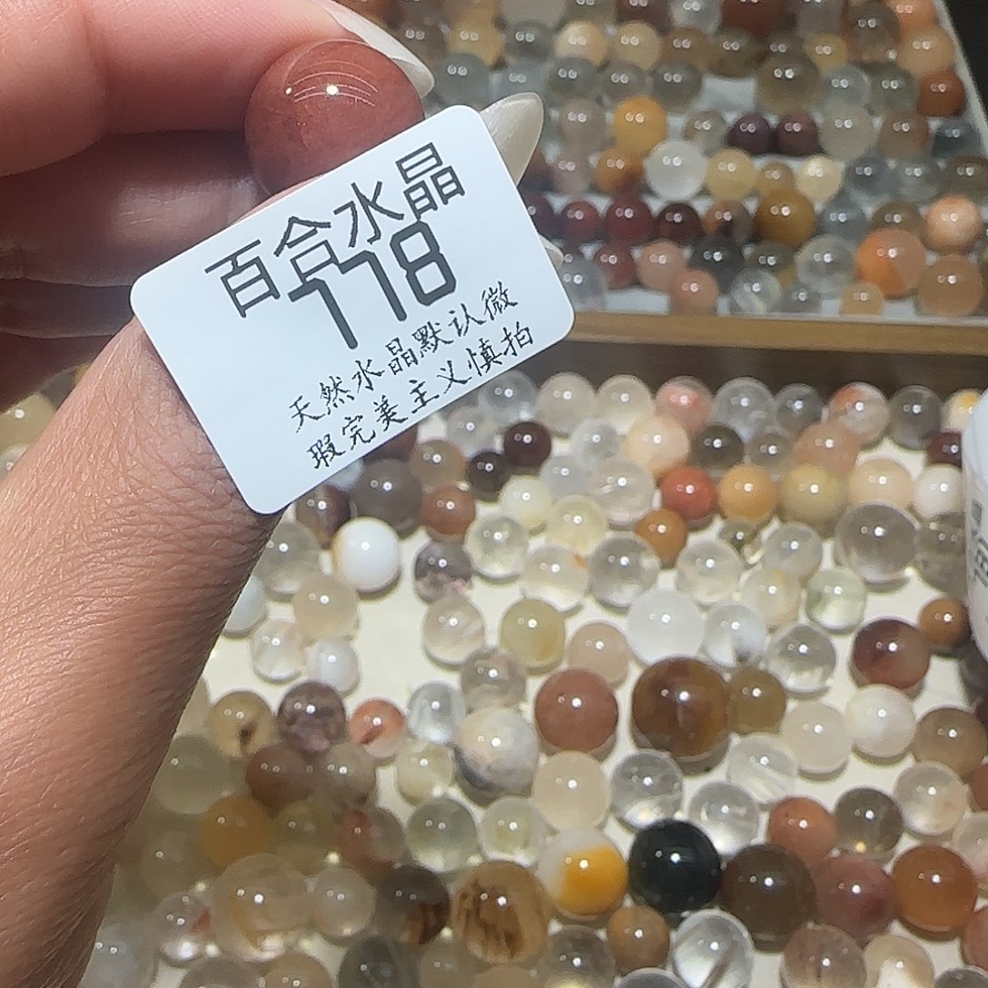 未镶嵌手链水晶糖*