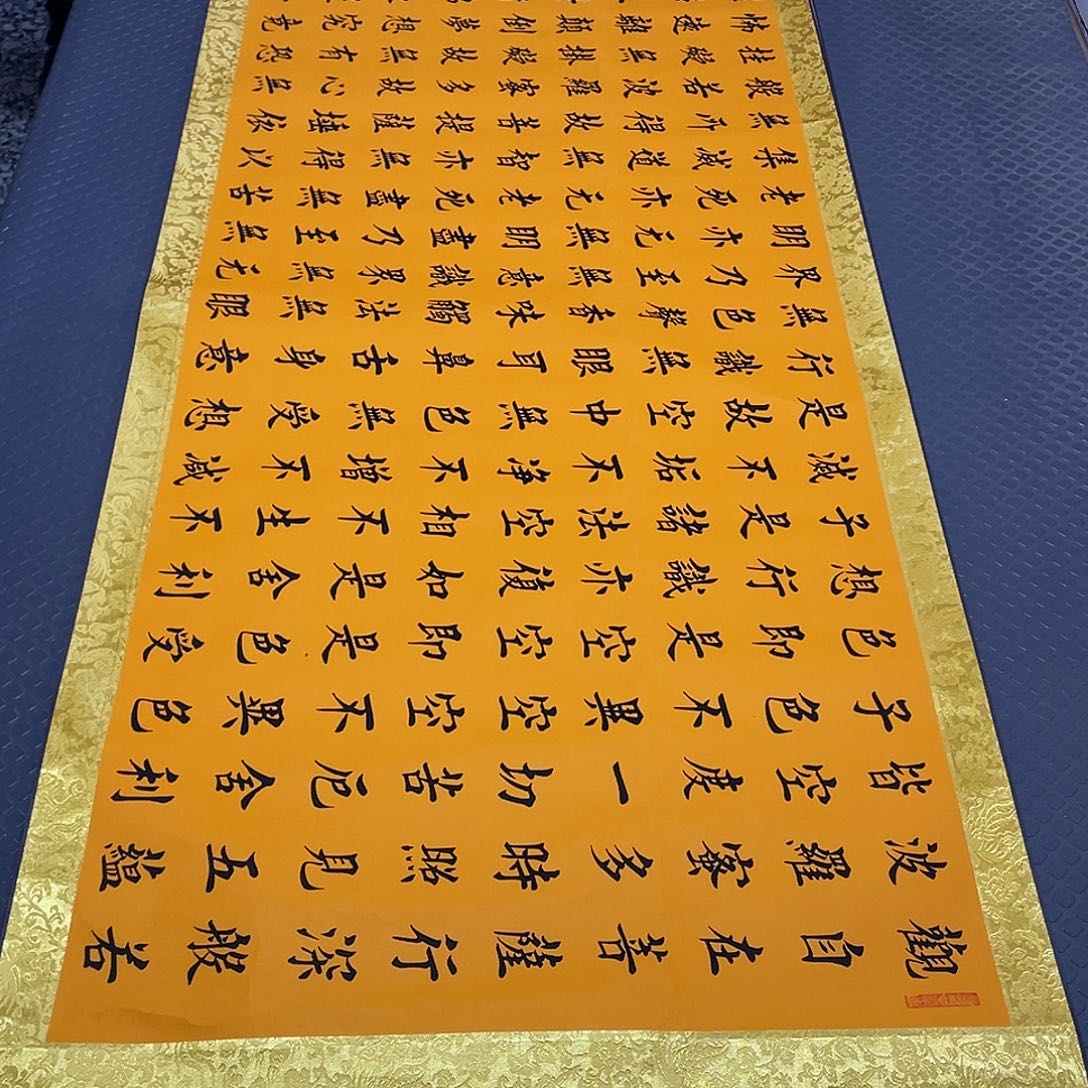 书法老师真人手写52卷轴