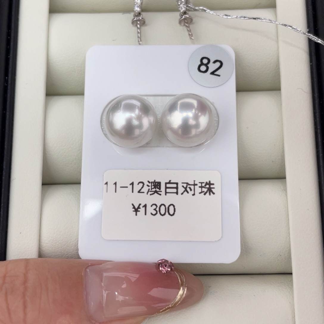 定制海水珍珠耳饰18K金镶嵌11-12澳白耳饰 丽