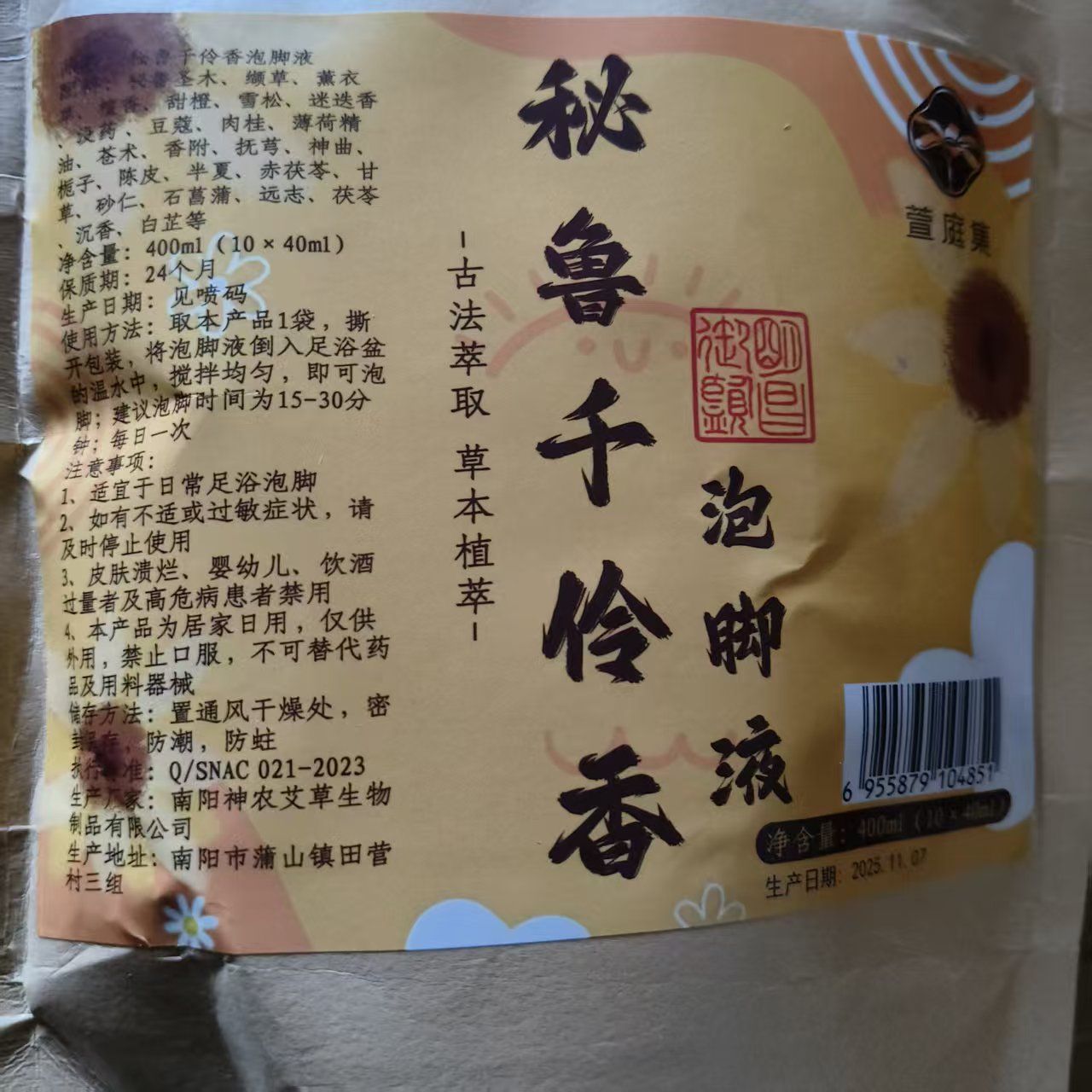 【鲍莉专场】秘L千伶香泡J液