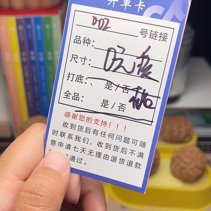 B***J文玩核桃手捻核桃的 002