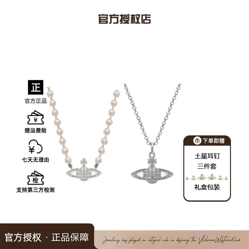  西太后限定【叠戴组合】珍珠土星+链条土星