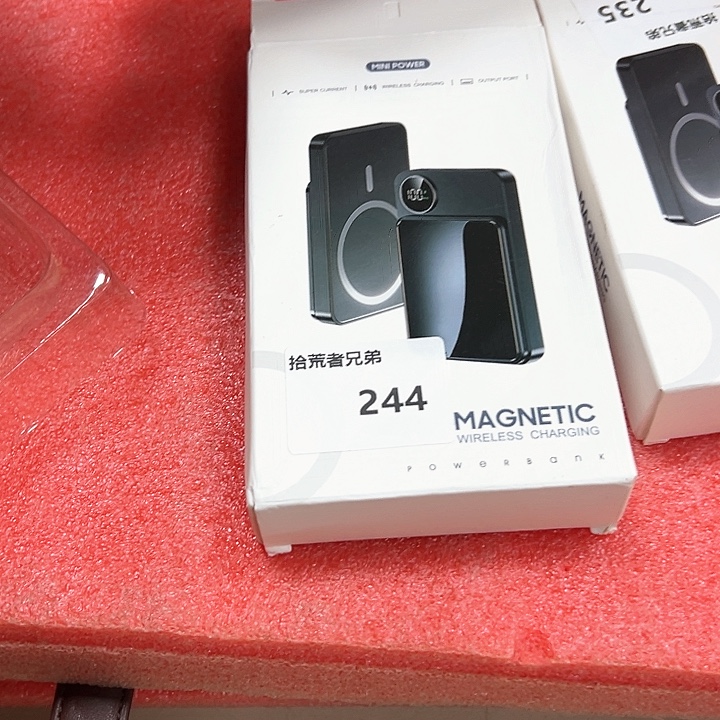 9新244号以直播间讲解为准