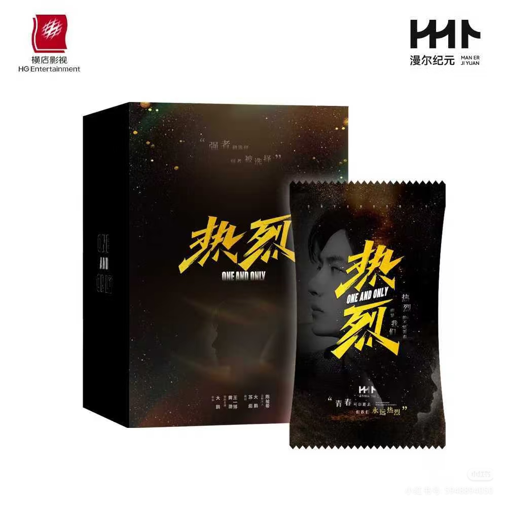 漫尔纪元（推推）《热烈》王一博 正品授权影视典藏卡