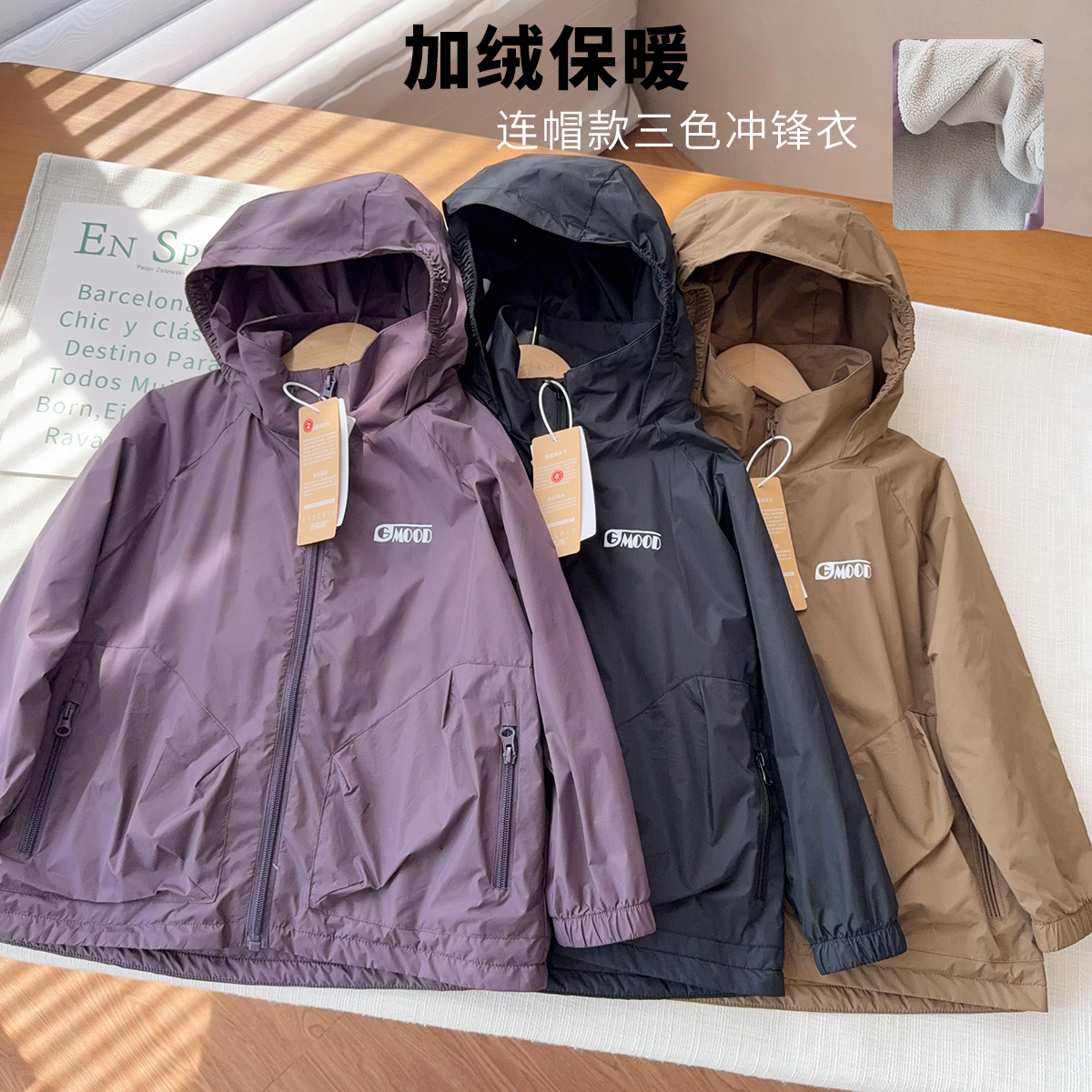 加绒连帽款冲锋衣外套中大童户外风秋冬洋气夹克衫潮童上衣25571