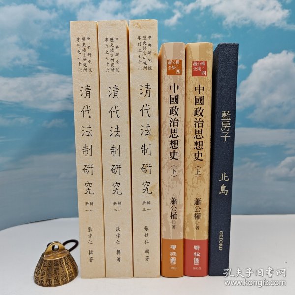 北岛签名钤印+限量精装毛边本 · 牛津版《藍房子》（精装）+ 俩种好书