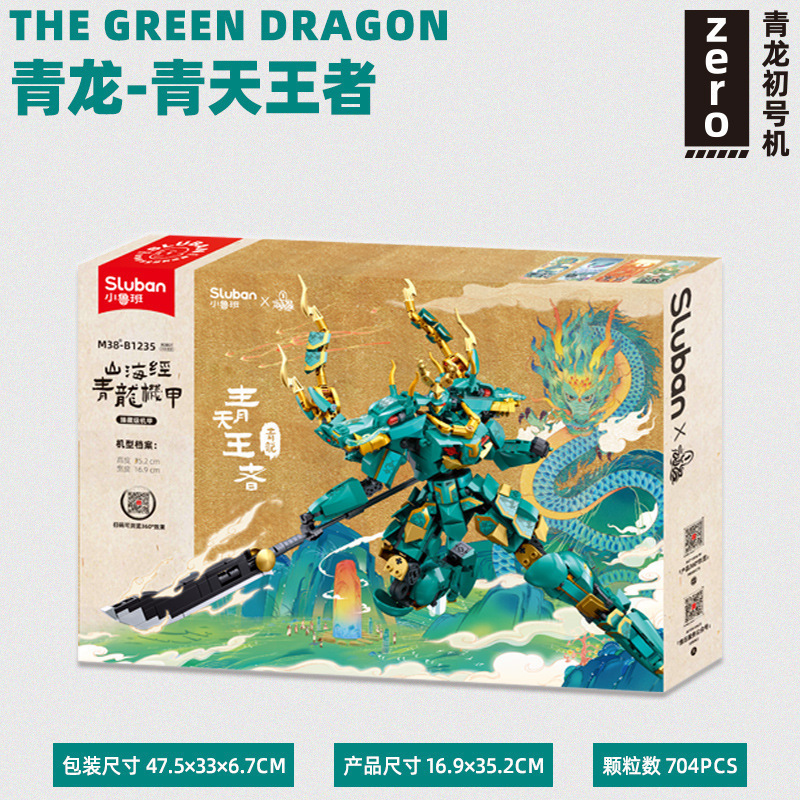小鲁班新款山海经青龙白虎机甲变形儿童拼搭机器人齐天大圣孙悟空