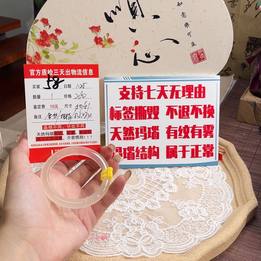 玛瑙/玉髓手镯未镶嵌激****逵