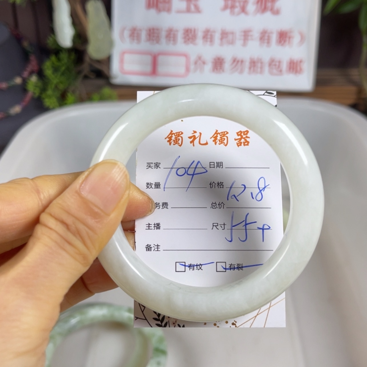 【闪购商品】蛇纹石玉手镯未镶嵌