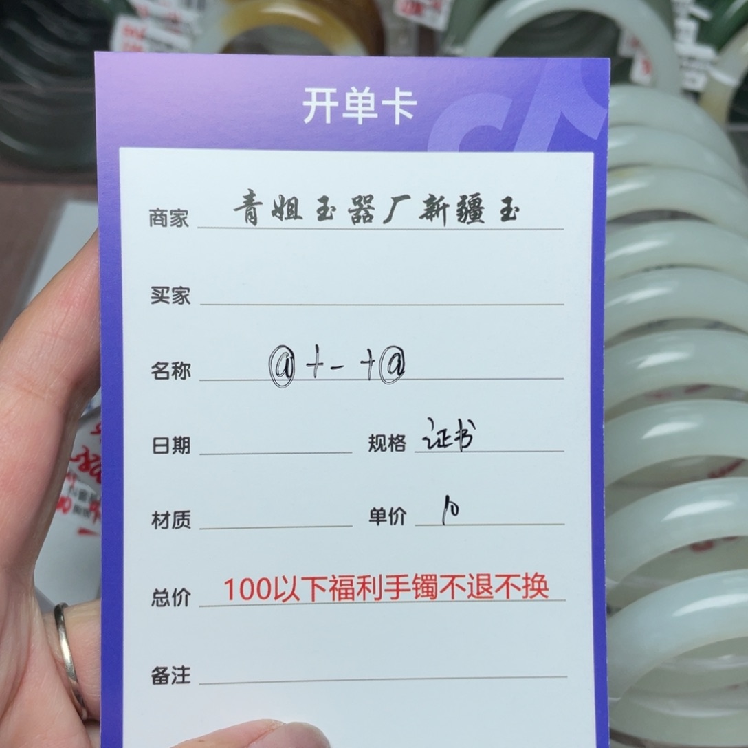 和田玉手镯未镶嵌@****@