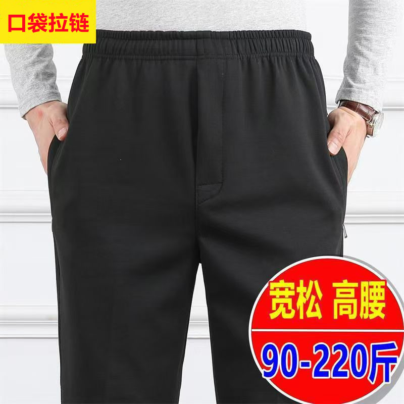 【口袋拉链】春秋款中老年运动裤宽松休闲男松紧腰休闲裤高腰深档裤