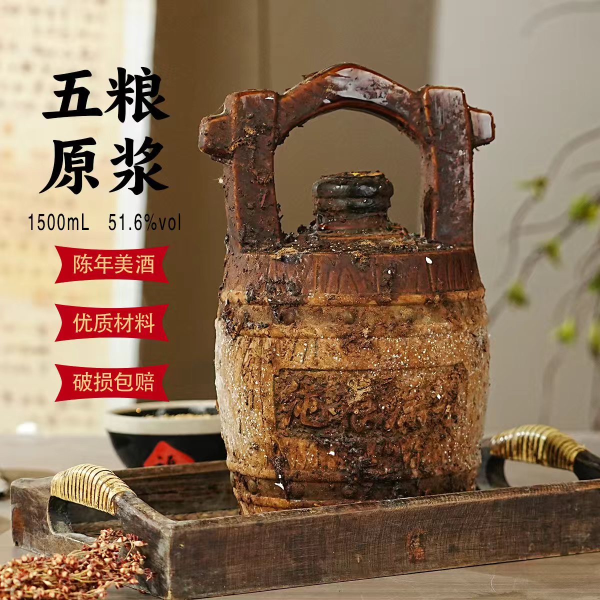 今吉事金醉缘华韵酒业纯粮酒 盛世典藏酒51.6度1500ml*1