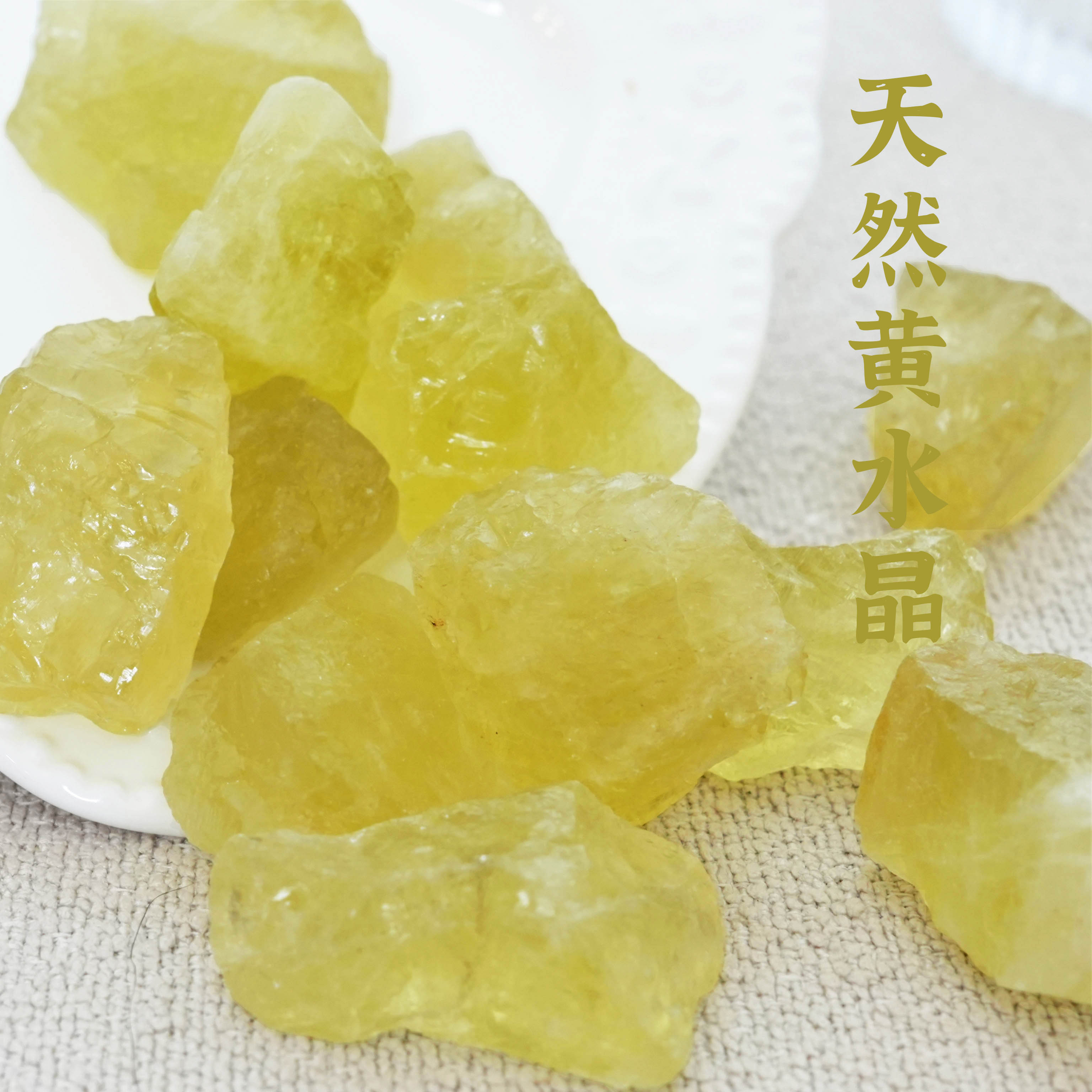 天然水晶原石黄水晶350g+大号消磁碗消磁摆件