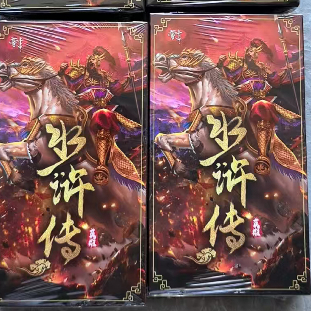 豪卡水浒传收藏卡牌盲盒