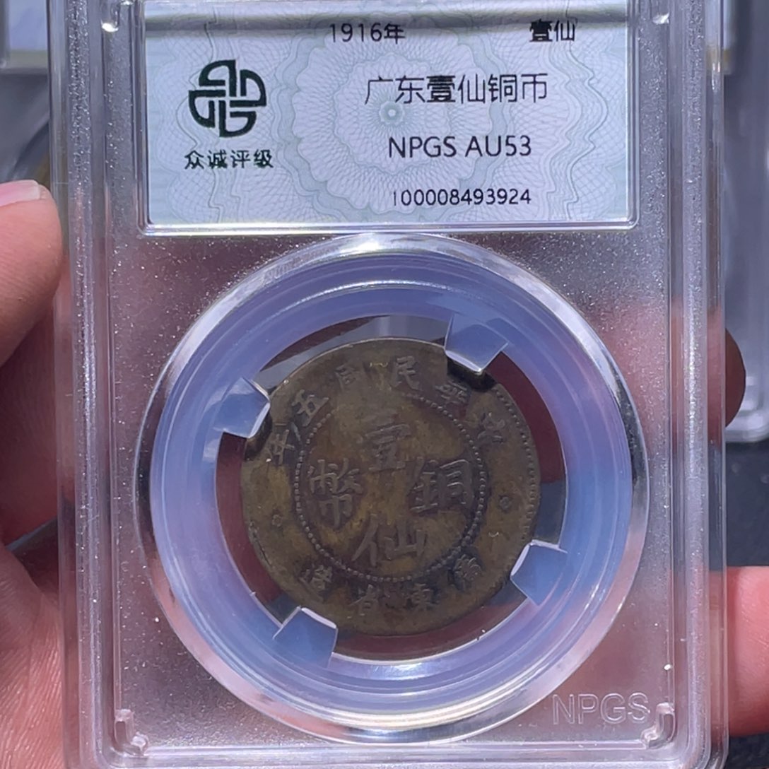 金属江南收藏江南柴3924