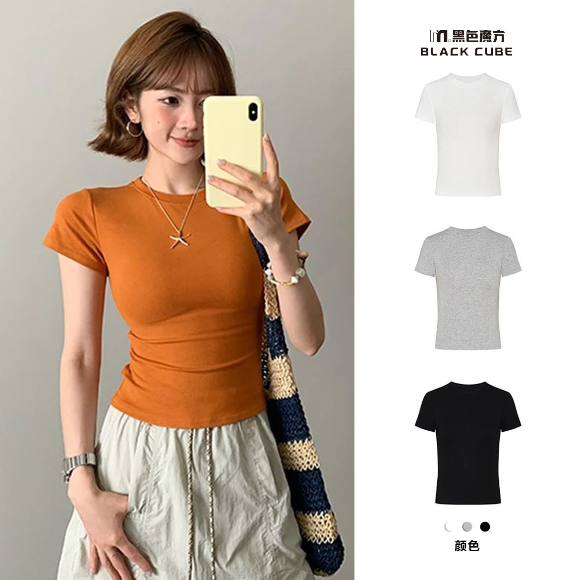 高腰显瘦短款南瓜色掐腰正肩T恤女夏季韩版高弹圆领修身上衣#3864