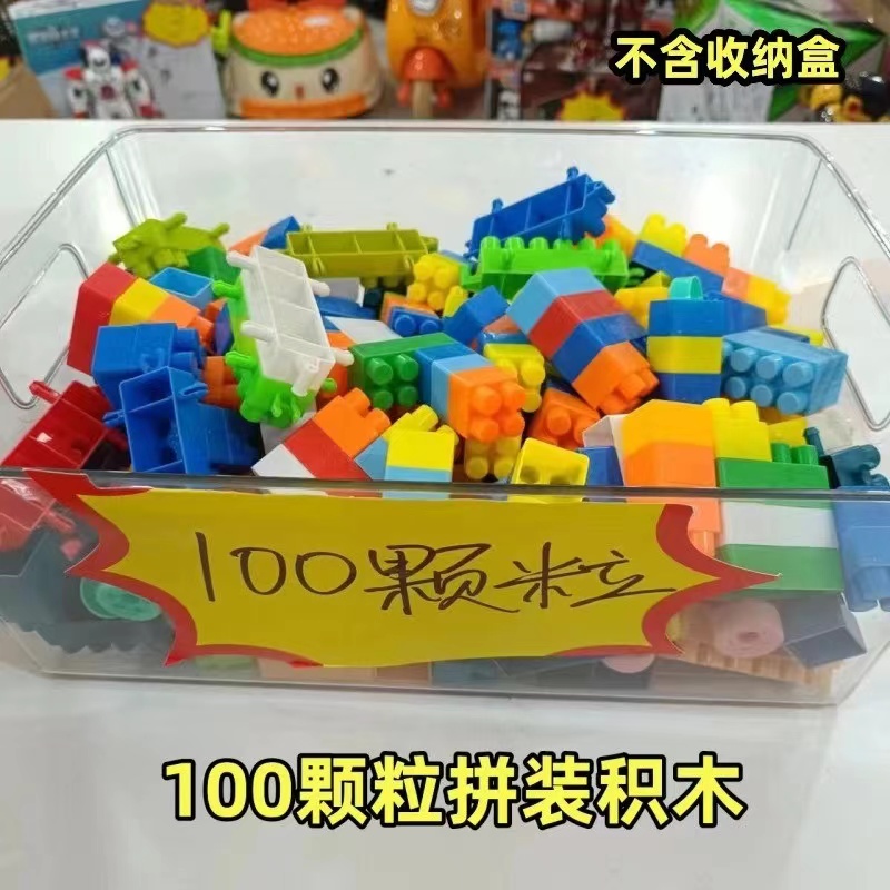 【爱00】100颗粒积木男孩玩具（颜色款式随机发）非遥控车非遥控车