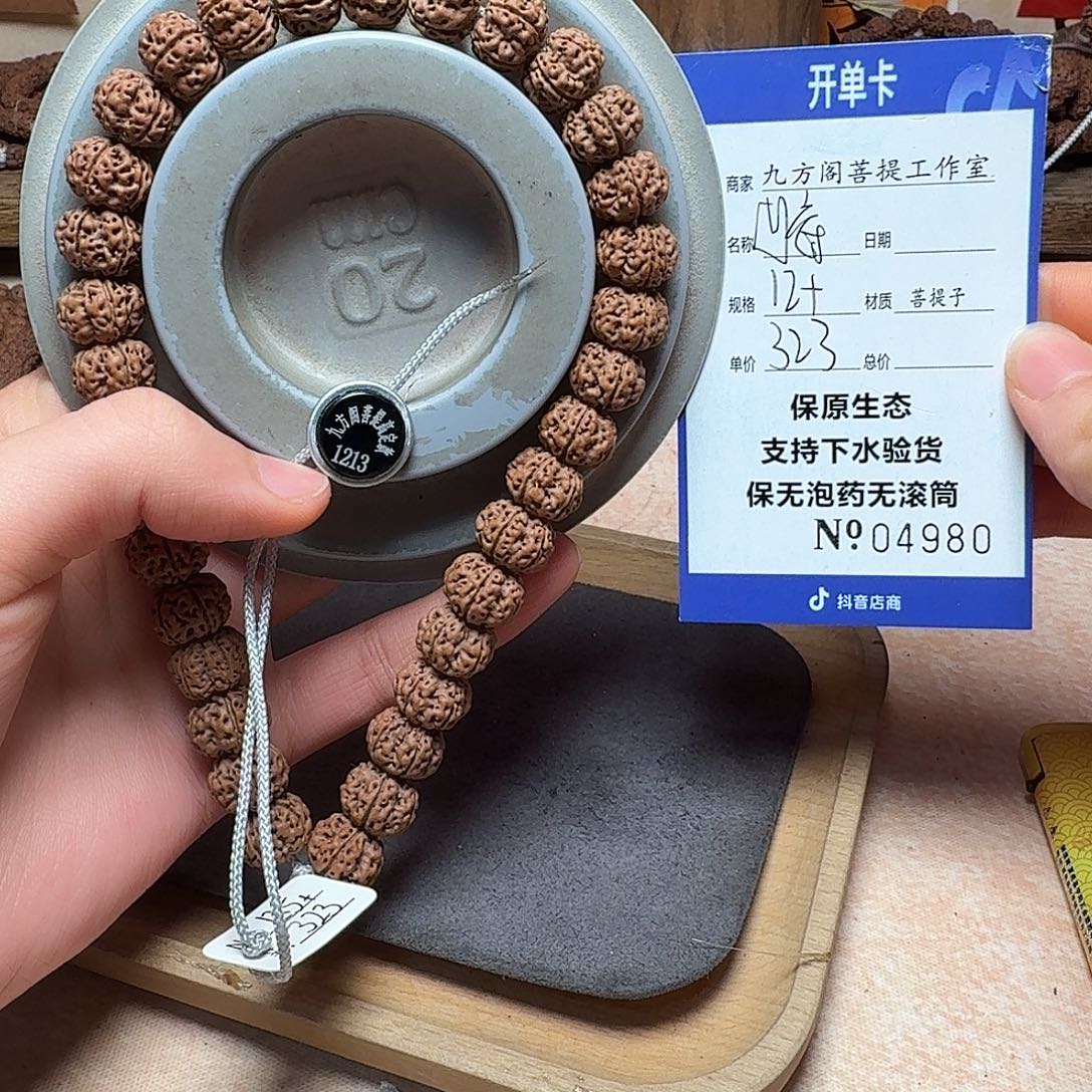 淡***金刚菩提手串Ｙ000000004980