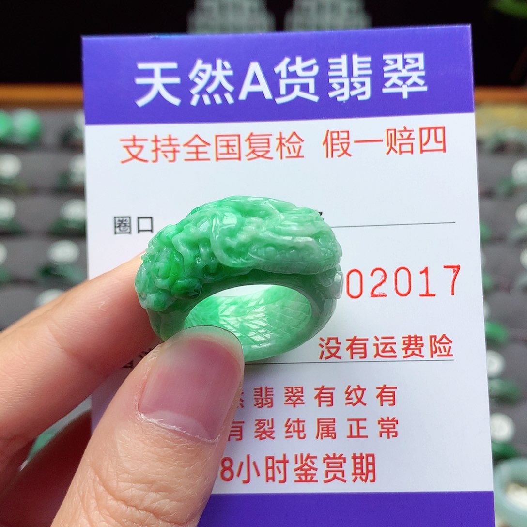 未镶嵌戒指翡翠17-18号