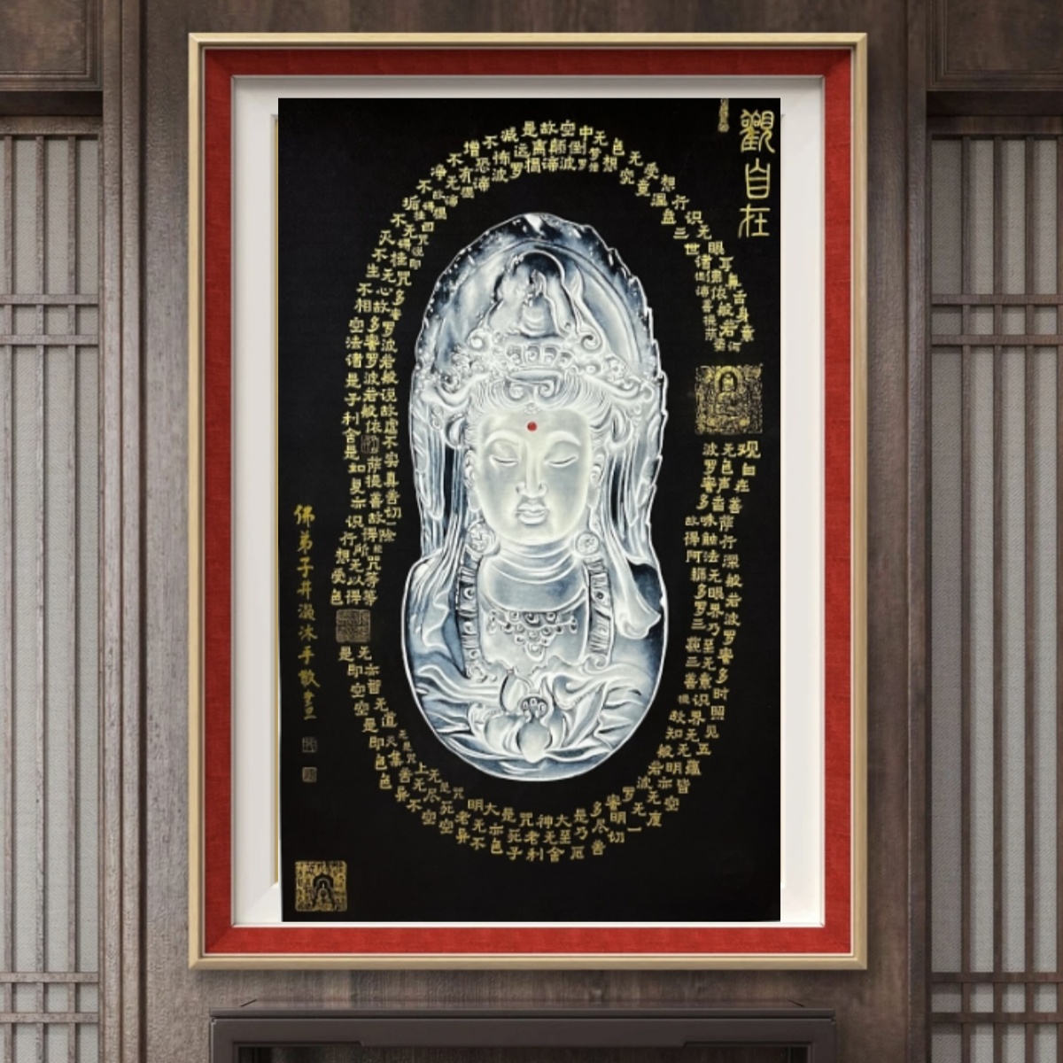 《观自在》敦煌画派井灏先生作品