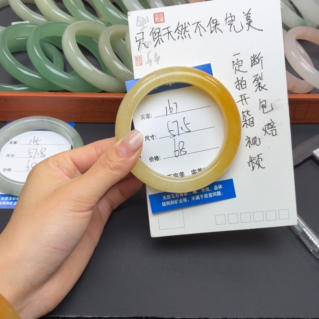 石英质玉未镶嵌手镯167