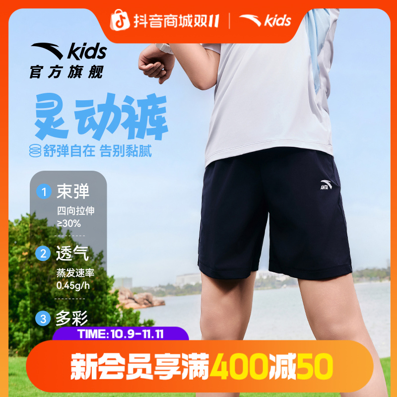 【达人专属】安踏儿童短裤新款夏季柔软亲肤青少年透气宽松运动短裤