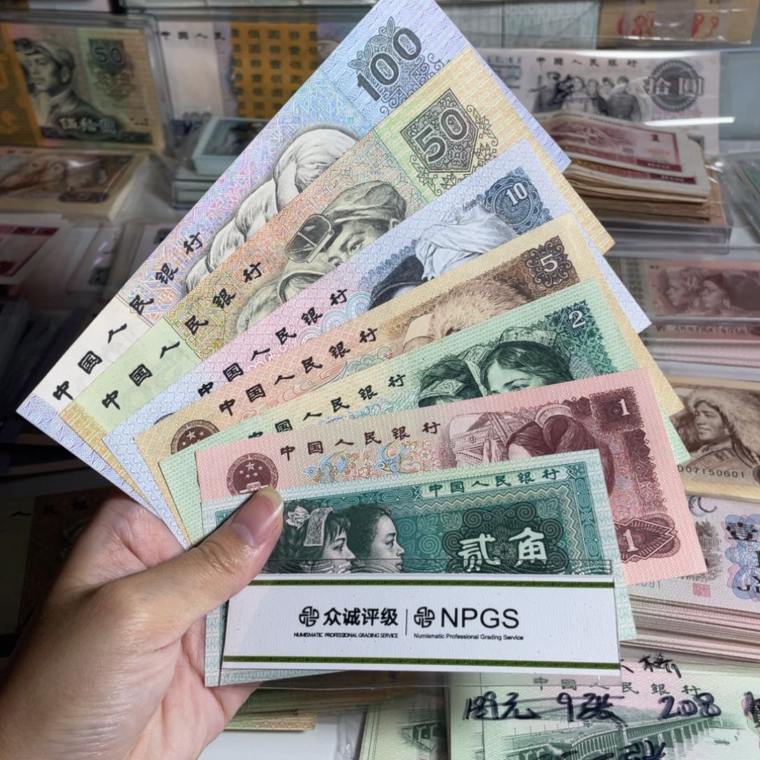第四套人民，小四套装，全新7枚