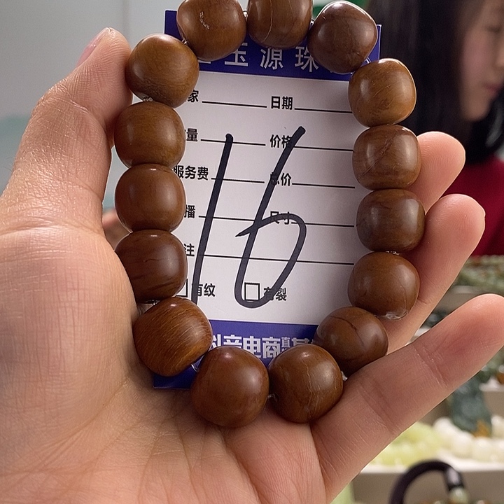 透闪石质玉手链未镶嵌有瑕