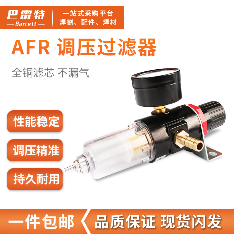 空压机油水分离器气泵过滤器气体减压阀等离子切割机用配件气压表