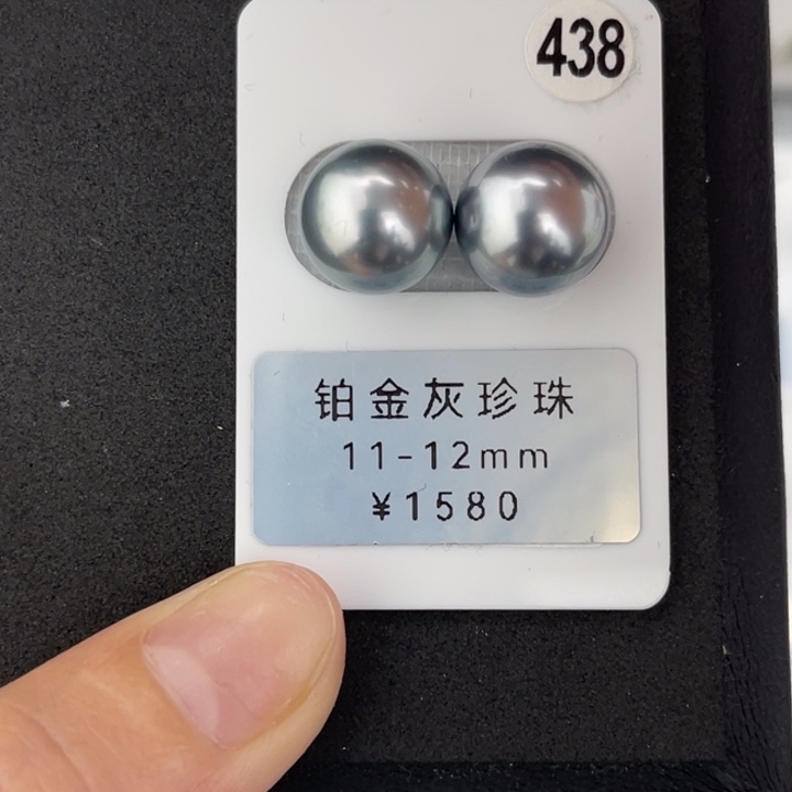 定制海水珍珠未镶嵌裸珠铂金灰对珠