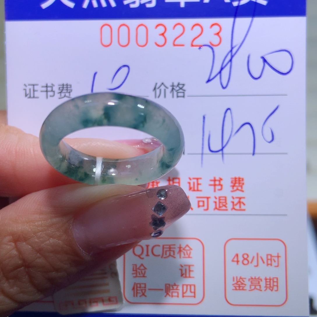 翡翠戒指未镶嵌翡翠