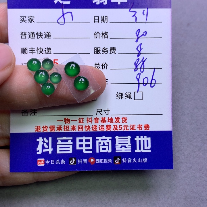 翡翠颈饰未镶嵌小*粒