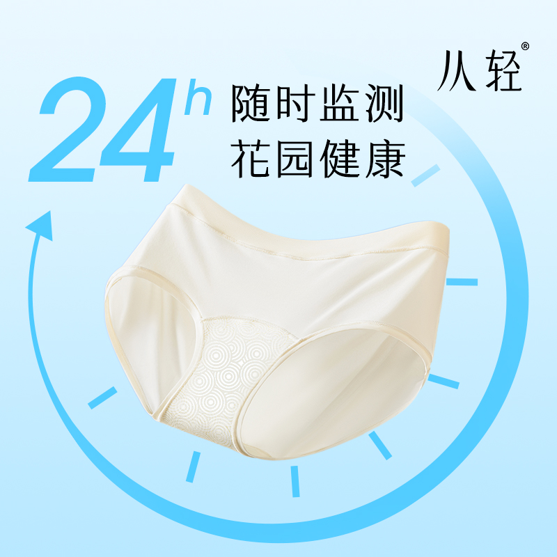 从轻无感内裤开袋即穿10A抗菌透气速干中腰高弹内裤女25新款zbty