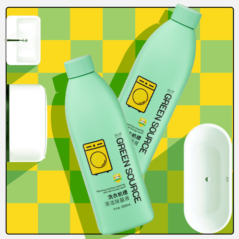 Greensource/绿之源抑菌液体深层内桶除菌通用洗衣机槽清洁剂护理
