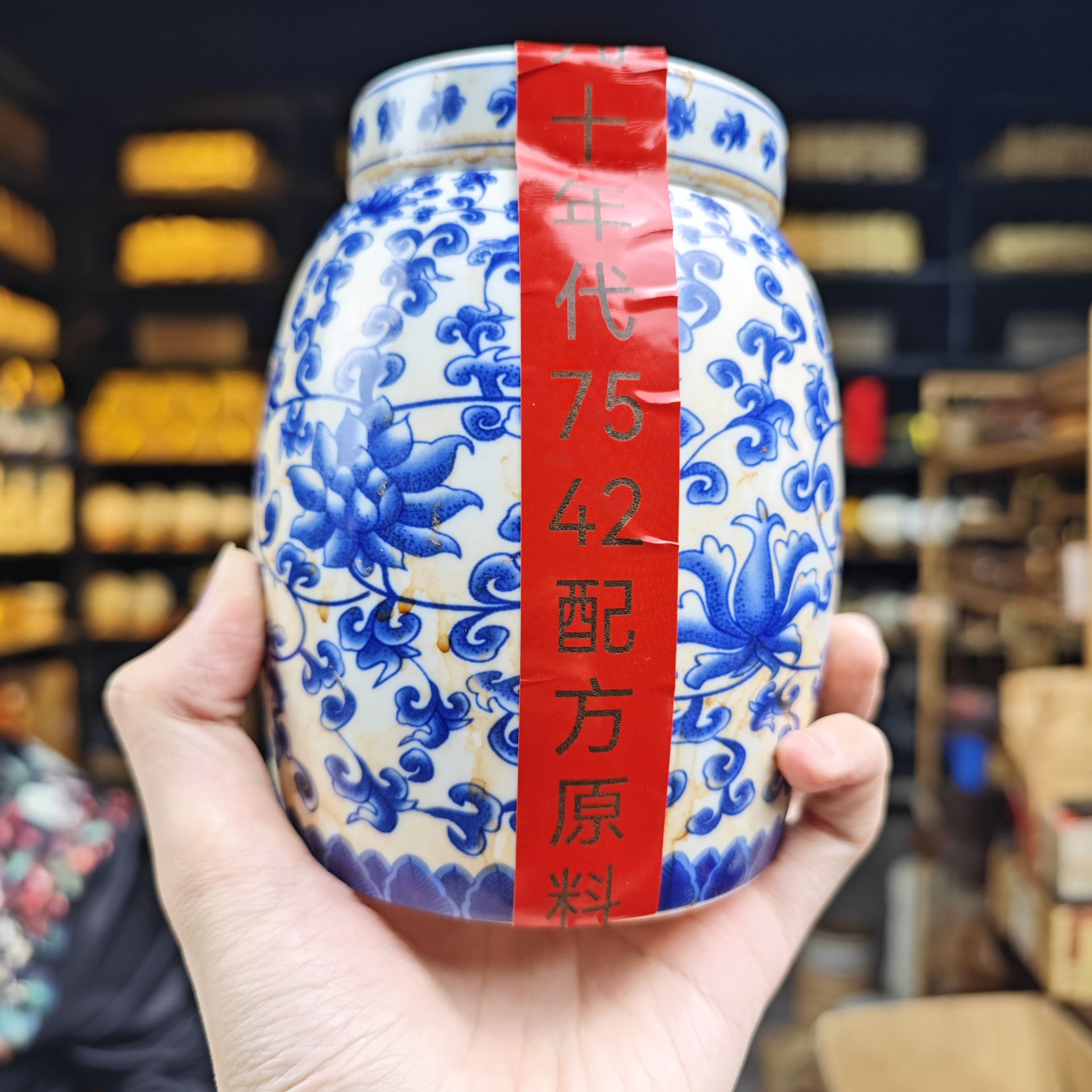 九十年代早期 7542配方散料【瓷罐】普洱茶（生茶）200克散茶