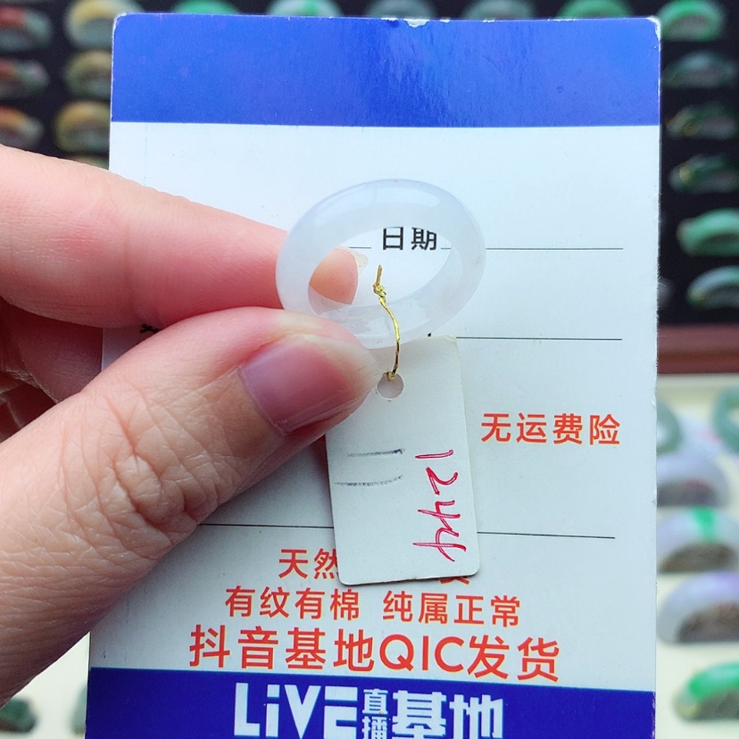 【闪购商品】翡翠戒指未镶嵌）