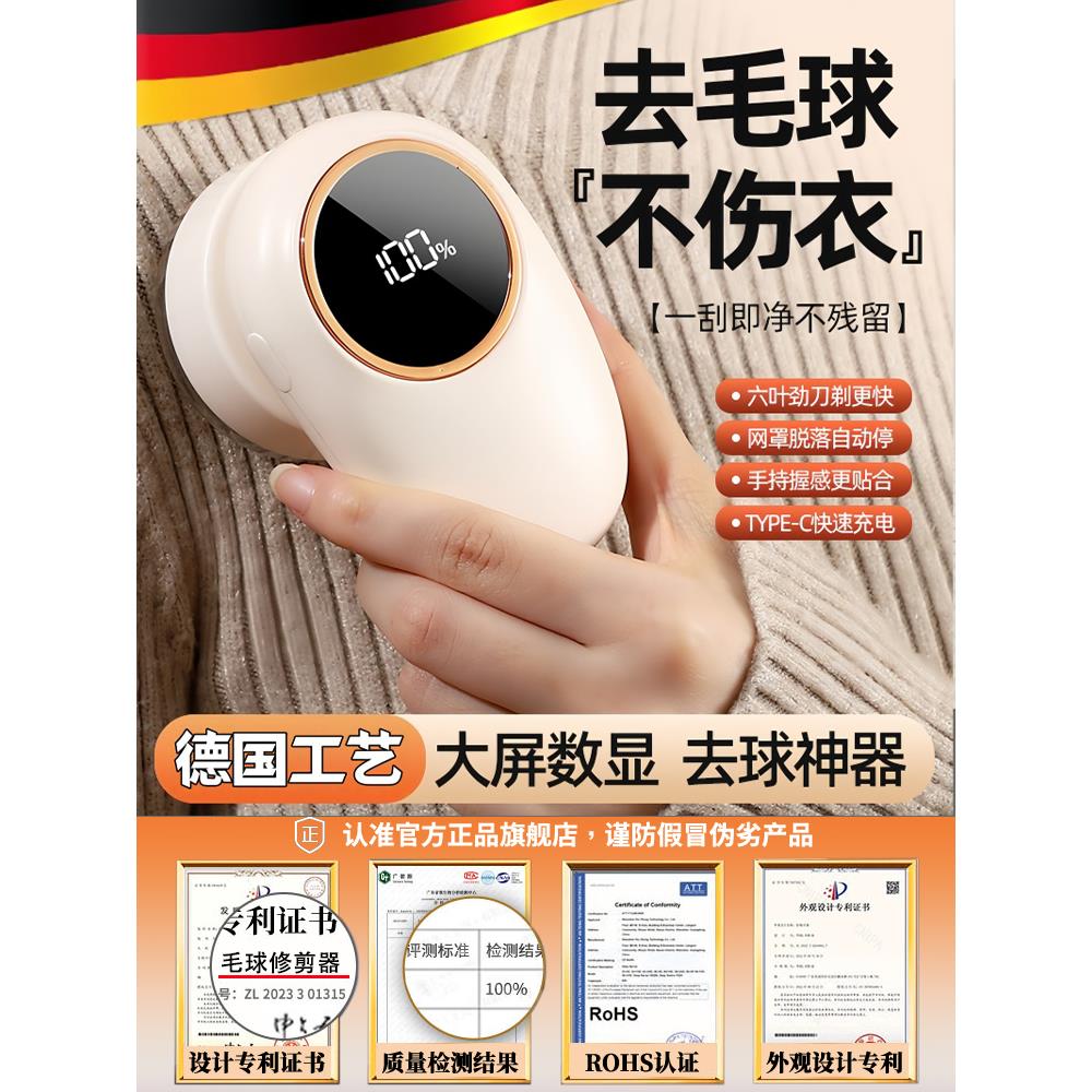 德国电动毛球修剪器起球去球器剃毛器打毛机去刮除毛神器2025新款