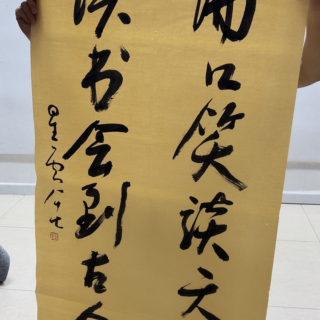 光***洁书画进万家精品书画