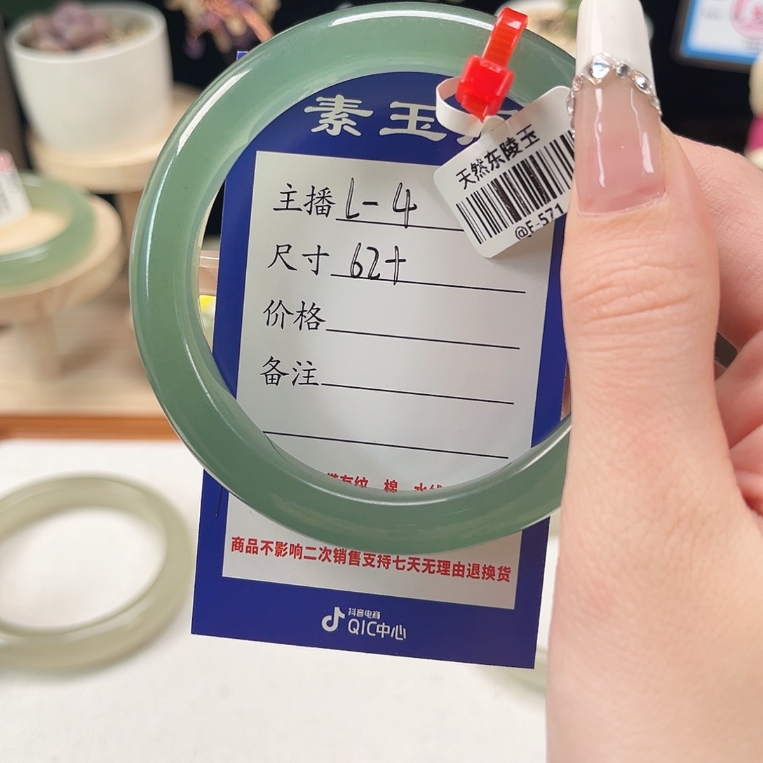 江***莉东陵石未镶嵌手镯